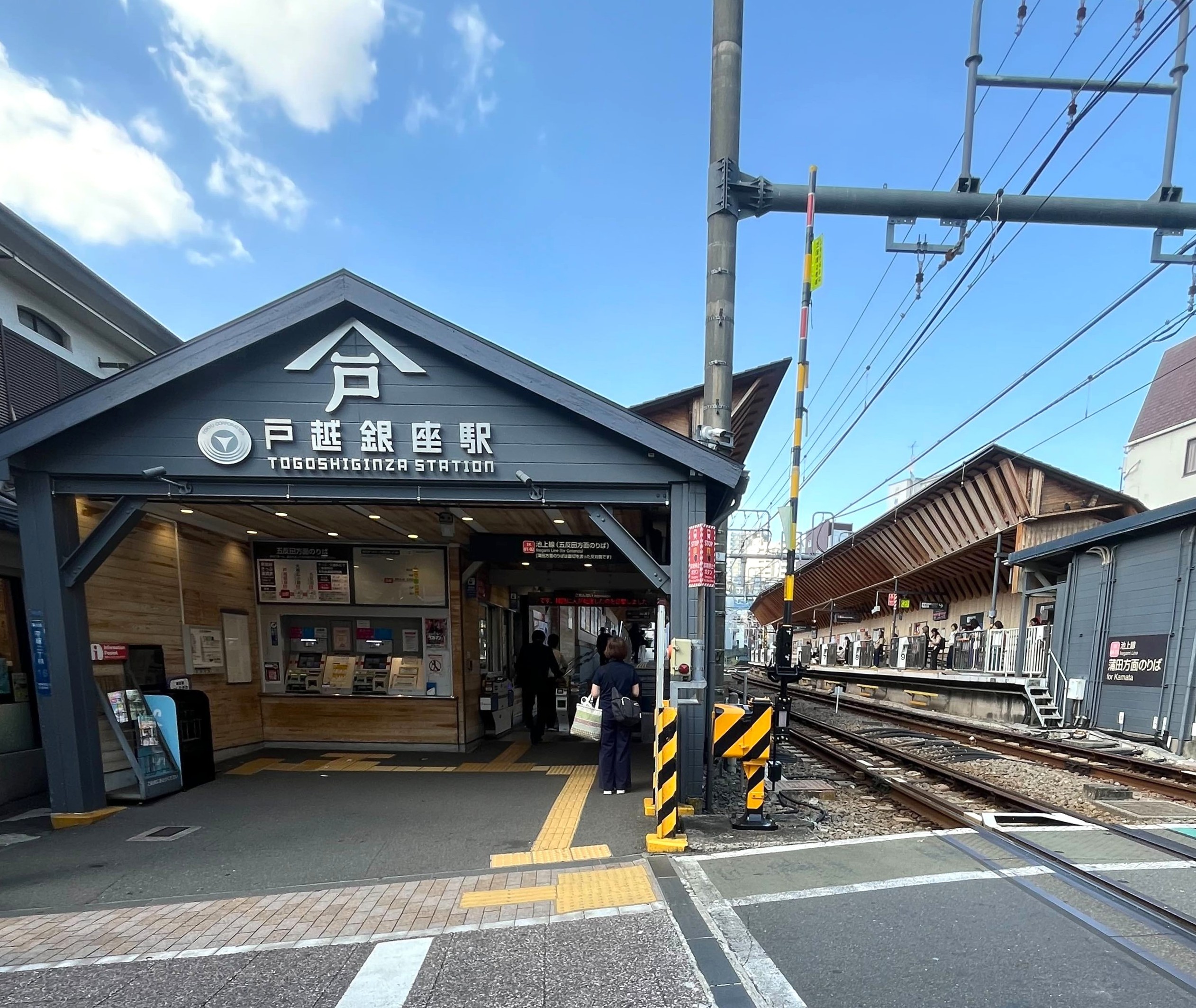 city-life-refresh-6(戸越銀座駅).jpg